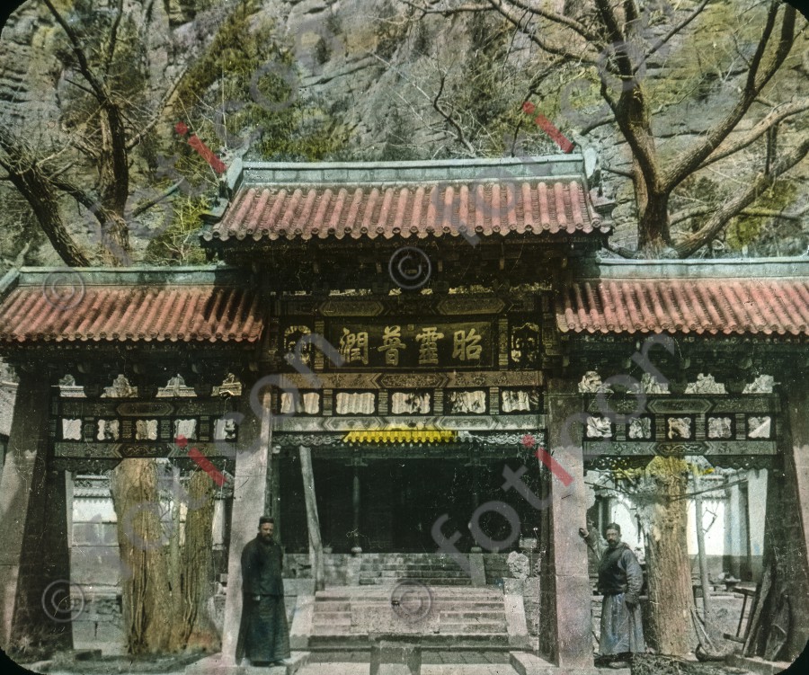 Ehrenpforte vor der Pagode ; Triumphal arch in front of the pagoda (simon-173a-041.jpg)